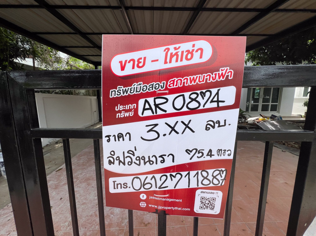 บ้านเดี่ยว ลิฟวิ่งนารา รังสิต-คลอง 4 ปทุมธานี ธัญบุรี บึงยี่โถ 4000000