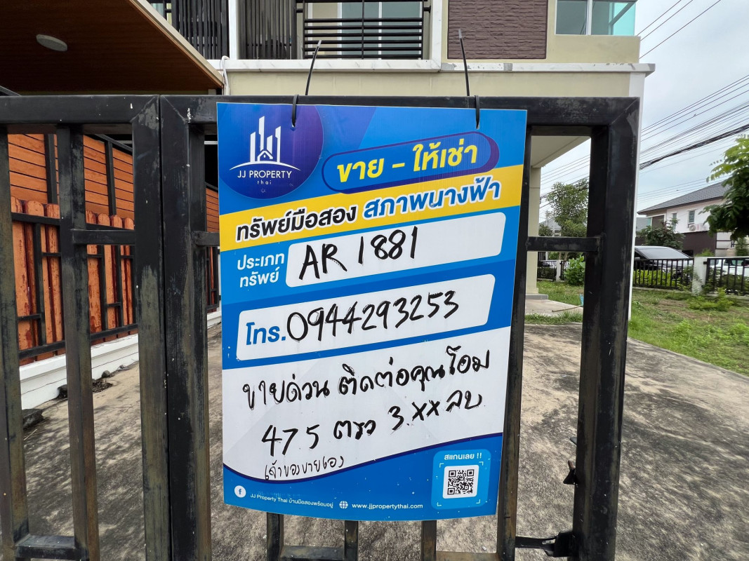 ทาวน์เฮ้าส์ พฤกษาวิลเลจ 43/1 ปทุมธานี เมืองปทุมธานี หลักหก 3820000