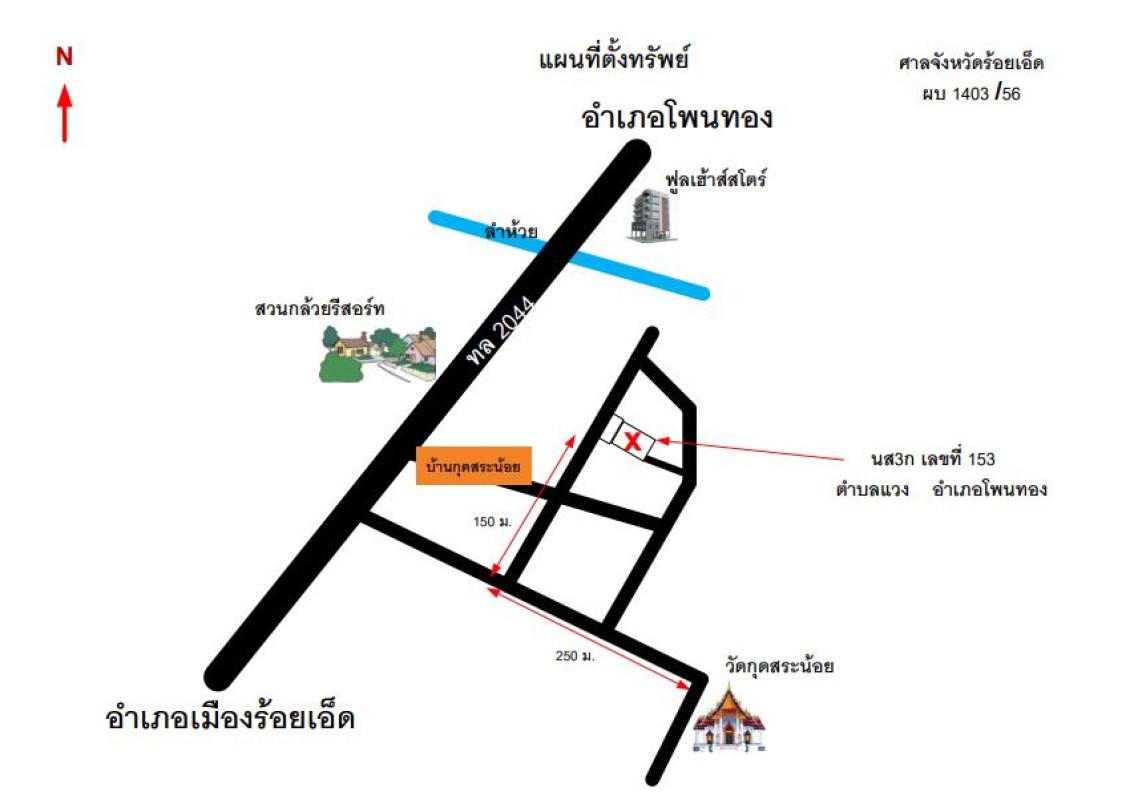 Single house Roi Et Phon Thong Sa Nok Kaeo 742200
