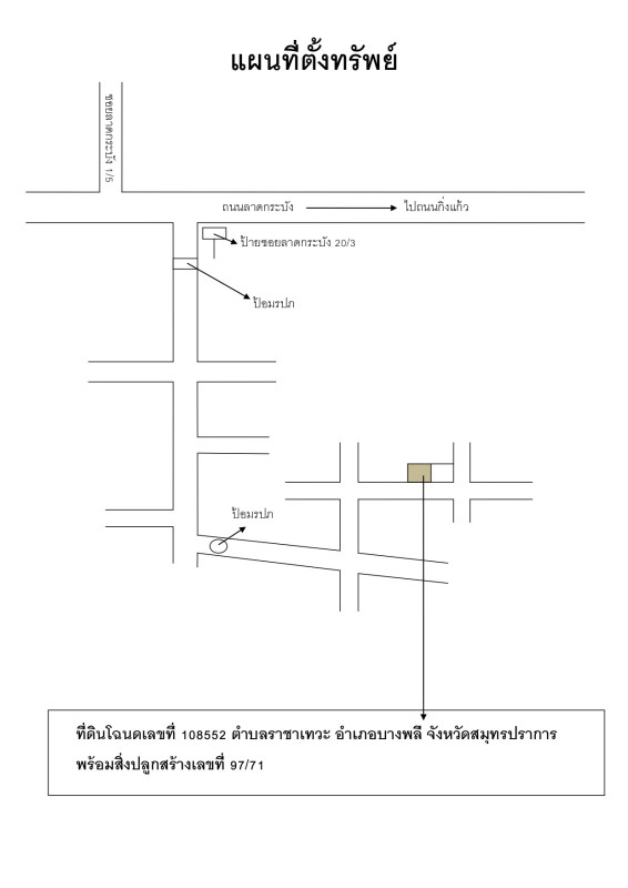 บ้านเดี่ยว สมุทรปราการ บางพลี ราชาเทวะ 3042355