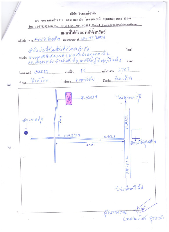 ที่ดินเปล่า ร้อยเอ็ด เกษตรวิสัย สิงห์โคก 1209600