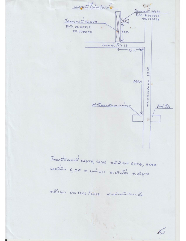 Residential land/lot Lamphun Ban Hong Lao Yao 50740