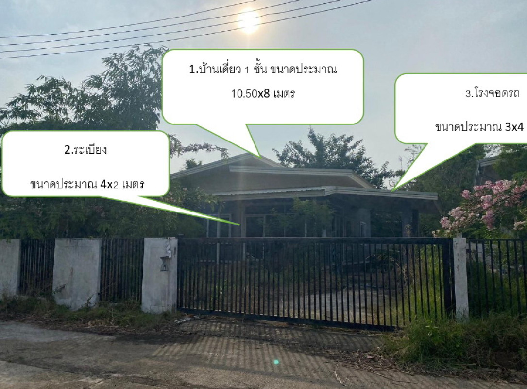 บ้านเดี่ยว สกลนคร เมืองสกลนคร ธาตุนาเวง 1458128
