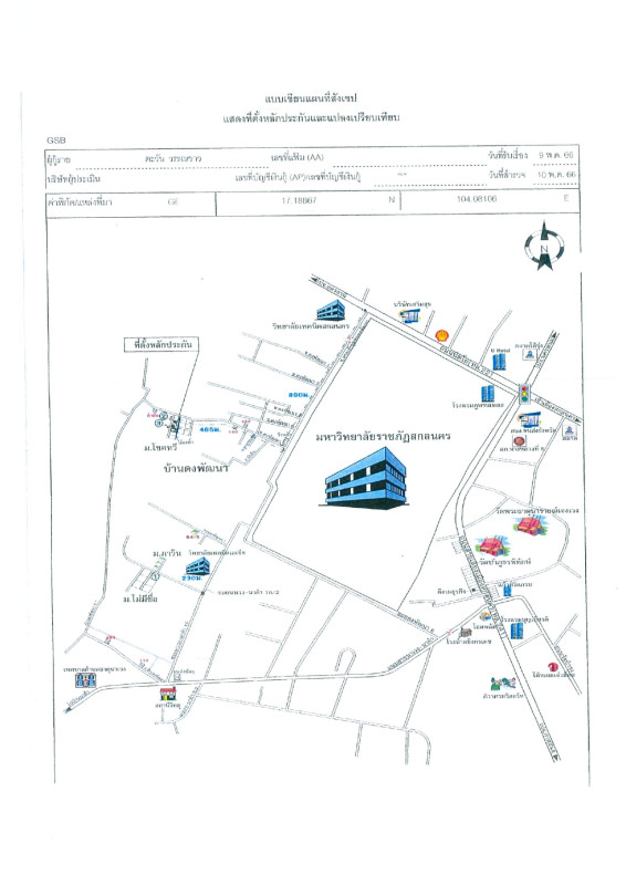 บ้านเดี่ยว สกลนคร เมืองสกลนคร ธาตุนาเวง 1458128
