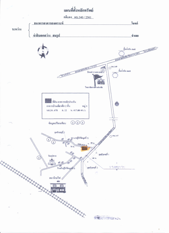 Single house Phrae Den Chai Huai Rai 1602278