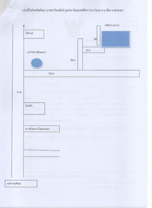 บ้านเดี่ยว สกลนคร เมืองสกลนคร ฮางโฮง 915050