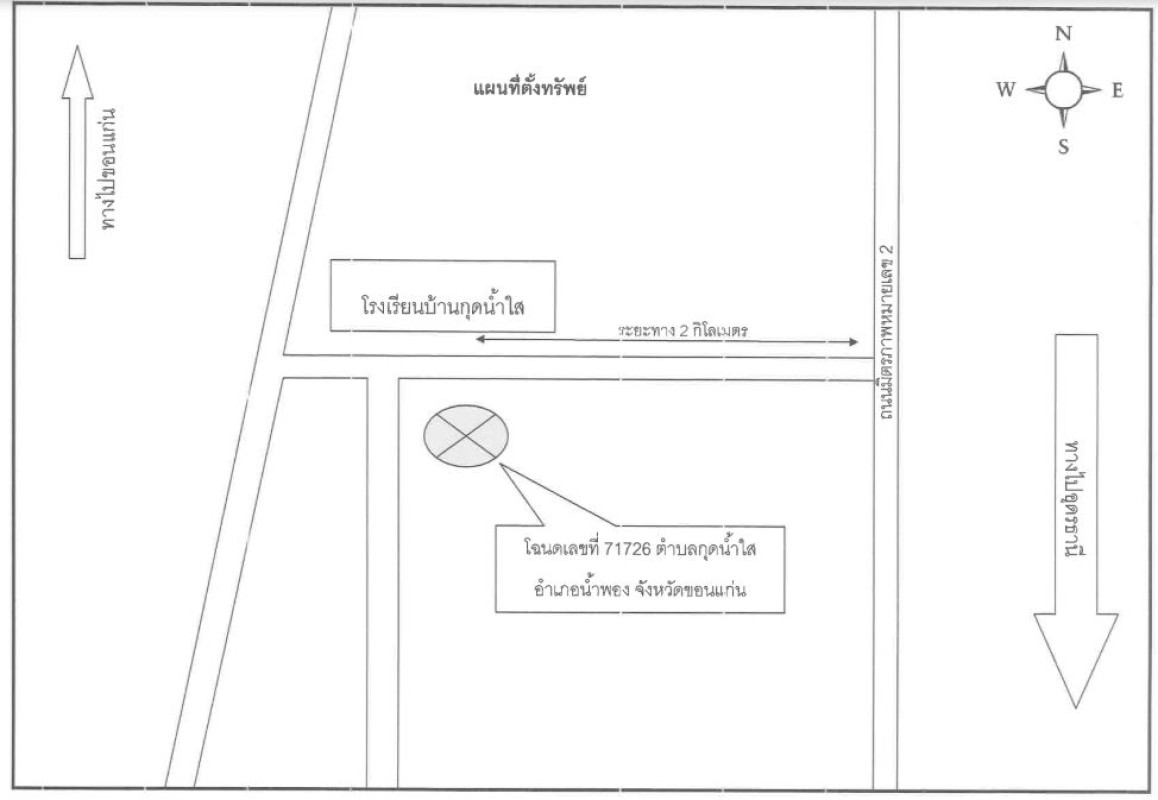 บ้านเดี่ยว ขอนแก่น น้ำพอง กุดน้ำใส 633450