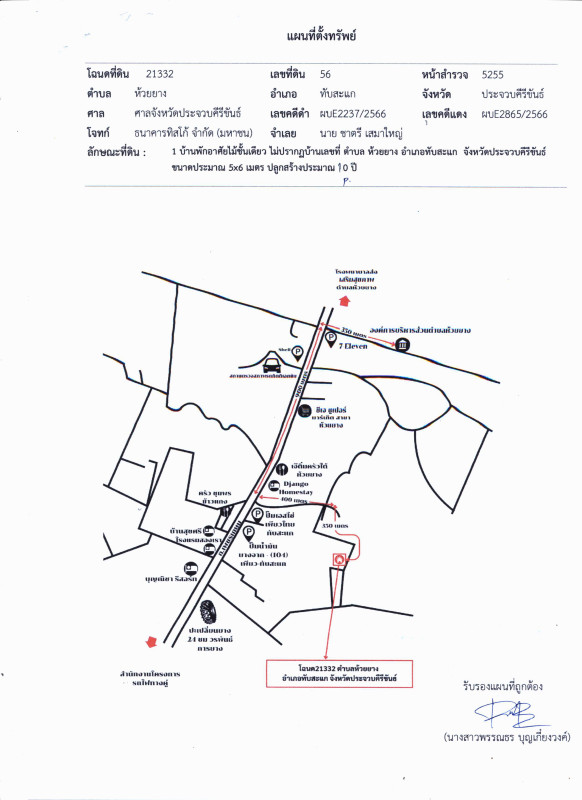 บ้านเดี่ยว ประจวบคีรีขันธ์ ทับสะแก ห้วยยาง 287750