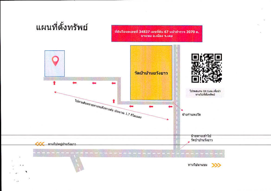 ที่ดินเปล่า เลย เมืองเลย นาแขม 753300