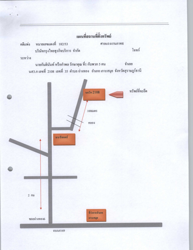 Residential land/lot Surat Thani Ko Samui Maret 1840000