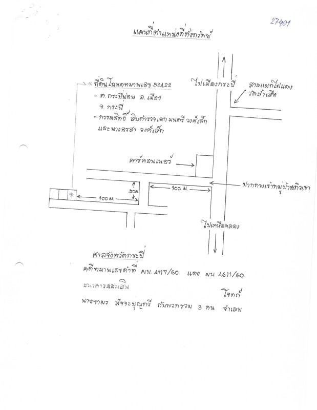 ทาวน์เฮ้าส์ กระบี่ เมืองกระบี่ กระบี่น้อย 909240