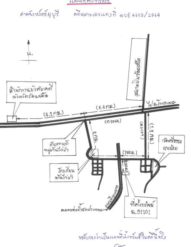 ที่ดินเปล่า ร้อยเอ็ด ธวัชบุรี หนองพอก 240000