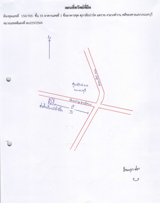 Condominium Nonthaburi Mueang Nonthaburi Bang Kraso 3766395