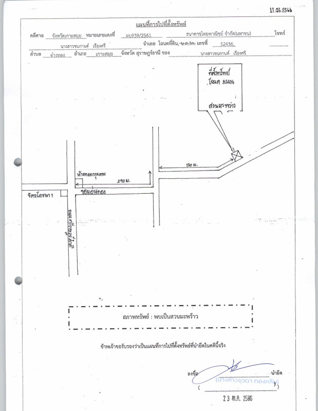 Residential land/lot Surat Thani Ko Samui Taling Ngam 961800