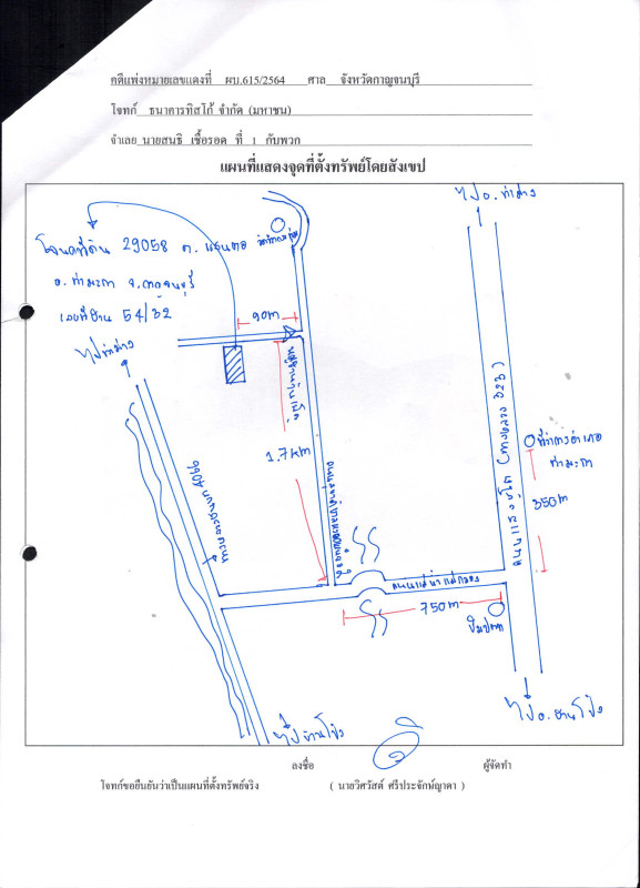 ทาวน์เฮ้าส์ กาญจนบุรี ท่ามะกา แสนตอ 268390