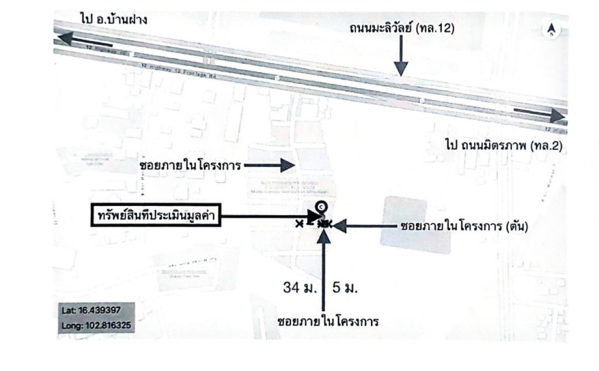 ทาวน์เฮ้าส์ ขอนแก่น เมืองขอนแก่น ในเมือง 3130000