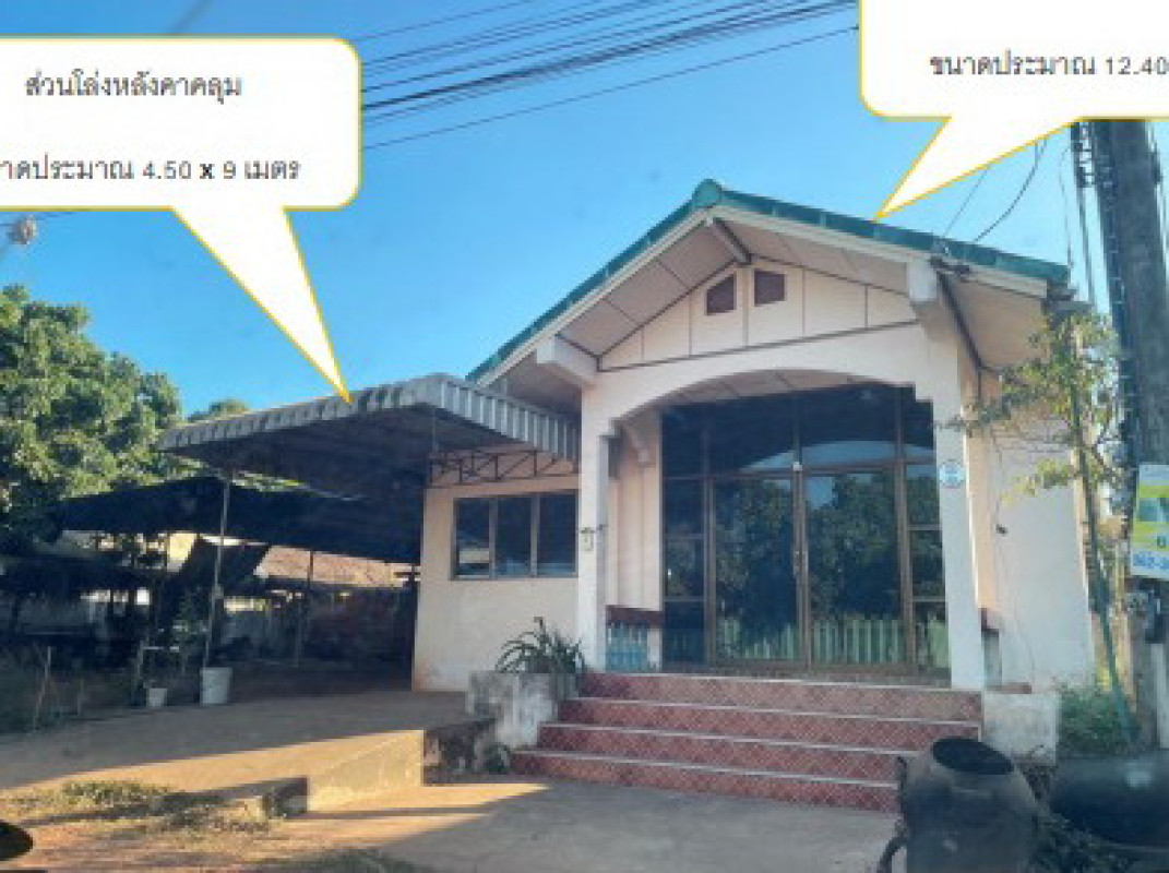 ทาวน์เฮ้าส์ สกลนคร วาริชภูมิ หนองลาด 1178490