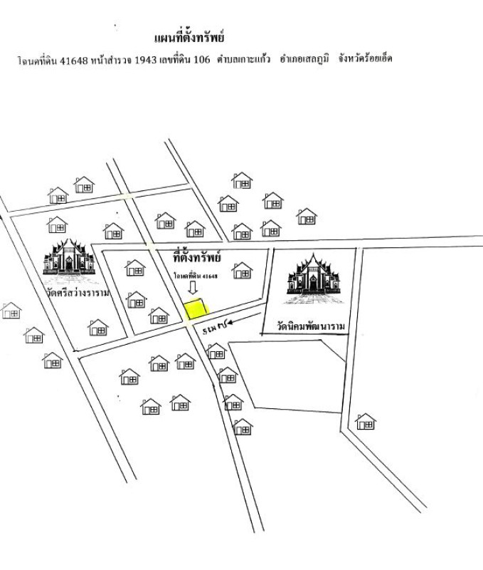 บ้านเดี่ยว ร้อยเอ็ด เสลภูมิ เกาะแก้ว 1033740