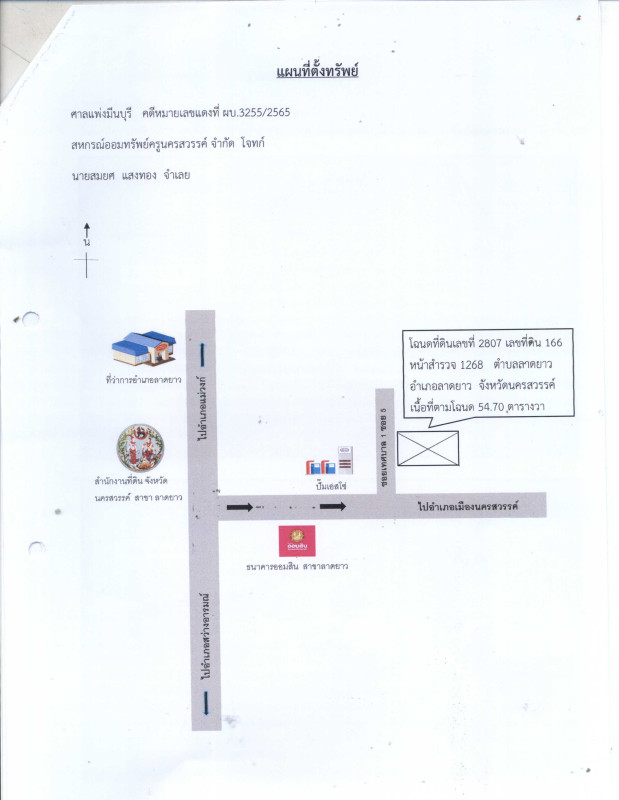 บ้านเดี่ยว นครสวรรค์ ลาดยาว ลาดยาว 966720
