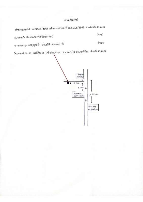 Single house Sakon Nakhon Phang Khon Muang Khai 1066494