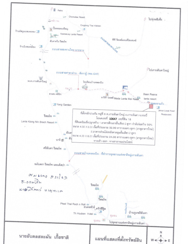 บ้านเดี่ยว กระบี่ เกาะลันตา เกาะลันตาใหญ่ 794630