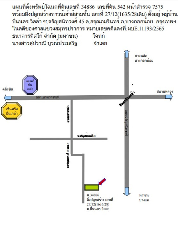 ทาวน์เฮ้าส์ กรุงเทพมหานคร จตุจักร จตุจักร 1695065