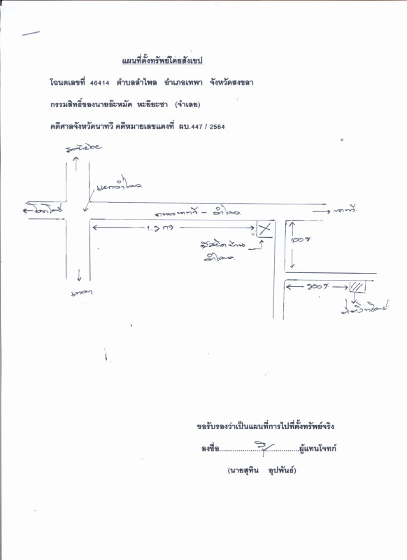 Single house Songkhla Thepha Lam Phli 943158