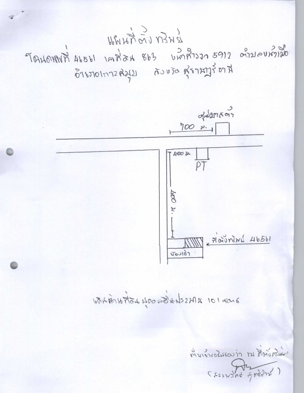 ที่ดินเปล่า สุราษฎร์ธานี เกาะสมุย ตลิ่งงาม 218200