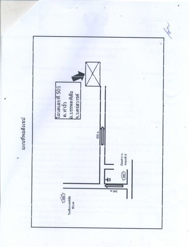 ที่ดินเปล่า นครสวรรค์ บรรพตพิสัย ท่างิ้ว 2697760