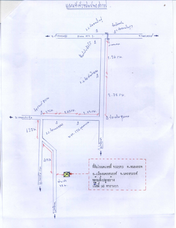 บ้านเดี่ยว นครสวรรค์ เมืองนครสวรรค์ หนองกรด 199250