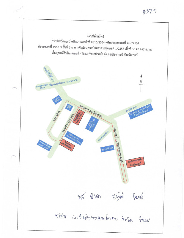 คอนโด กระบี่ เมืองกระบี่ ไสไทย 1460454