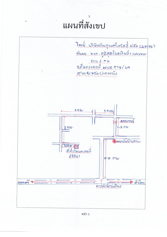 ที่ดินเปล่า นครศรีธรรมราช หัวไทร บางนบ 617080