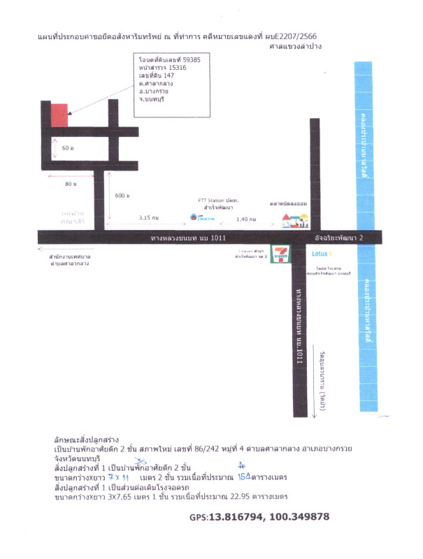 บ้านเดี่ยว นนทบุรี บางกรวย ศาลากลาง 3589870