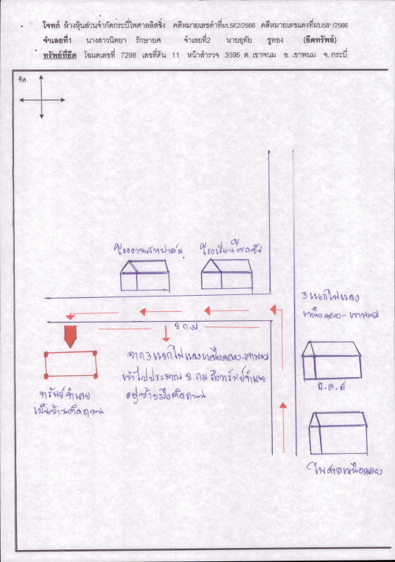 บ้านเดี่ยว กระบี่ เขาพนม เขาพนม 525630