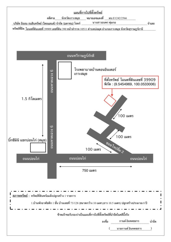 บ้านเดี่ยว สุราษฎร์ธานี เกาะสมุย บ่อผุด 2446000
