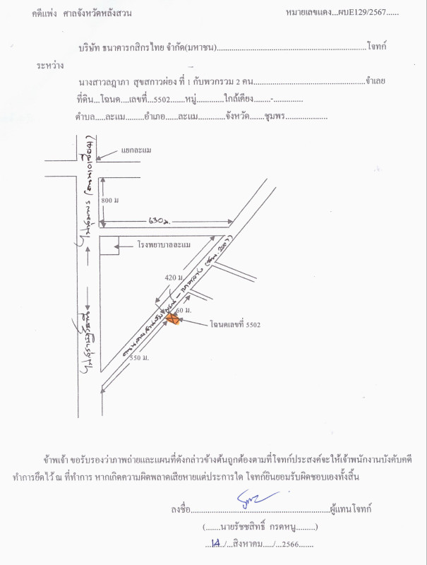 ทาวน์เฮ้าส์ ชุมพร ละแม ละแม 710070