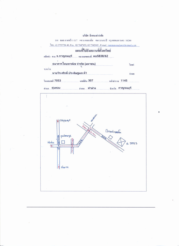 บ้านเดี่ยว กาญจนบุรี ท่าม่วง ทุ่งทอง 2769294