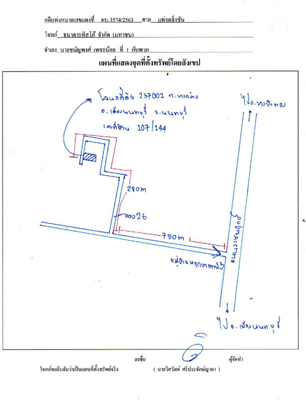 ทาวน์เฮ้าส์ นนทบุรี เมืองนนทบุรี บางกร่าง 2121350