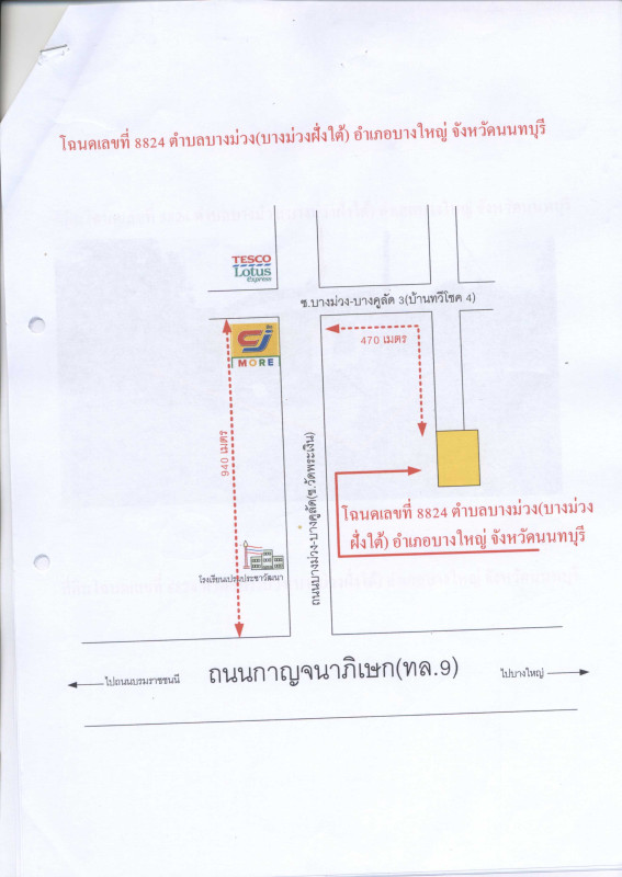 บ้านเดี่ยว นนทบุรี บางใหญ่ บางม่วง 2905825