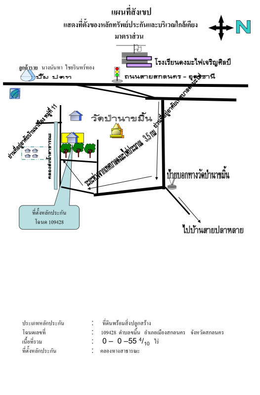 Single house Sakon Nakhon Mueang Sakon Nakhon Khamin 754202