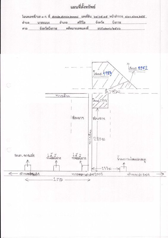 ที่ดินเปล่า บึงกาฬ ศรีวิไล นาสะแบง 41940