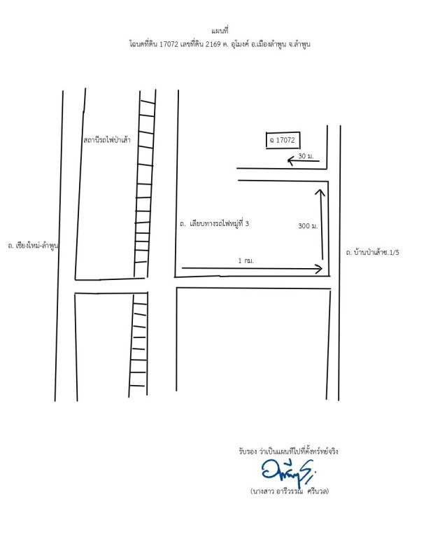 ที่ดินเปล่า ลำพูน เมืองลำพูน อุโมงค์ 221000
