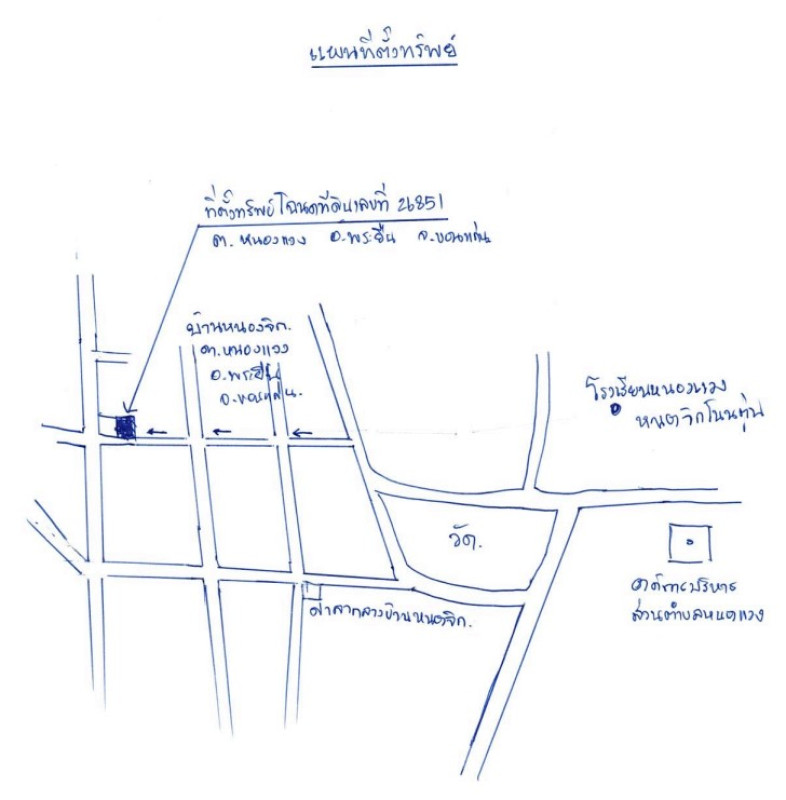 บ้านเดี่ยว ขอนแก่น พระยืน หนองแวง 1053850