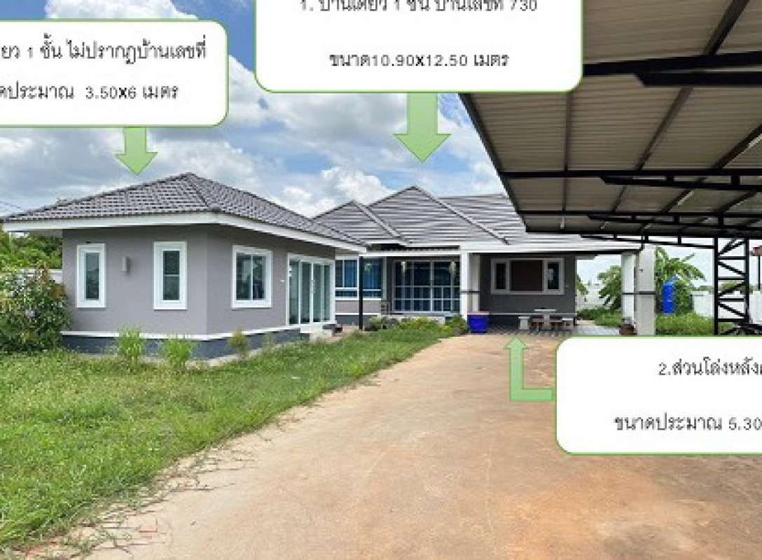 บ้านเดี่ยว สกลนคร พังโคน พังโคน 2004380
