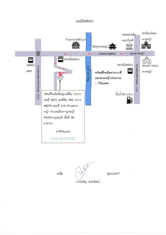 Single house Kanchanaburi Mueang Kanchanaburi Lat Ya 744336