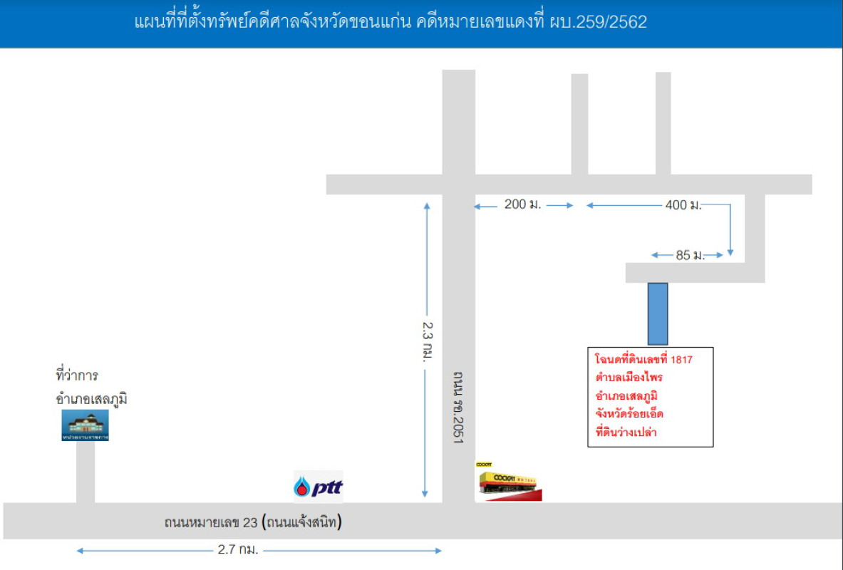 ที่ดินเปล่า ร้อยเอ็ด เสลภูมิ เมืองไพร 198150