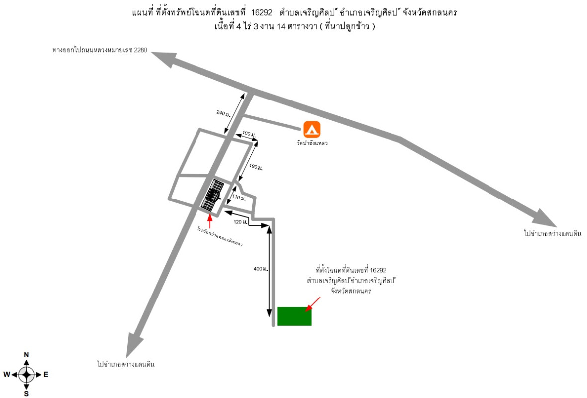 ที่ดินเปล่า สกลนคร เจริญศิลป์ เจริญศิลป์ 191400