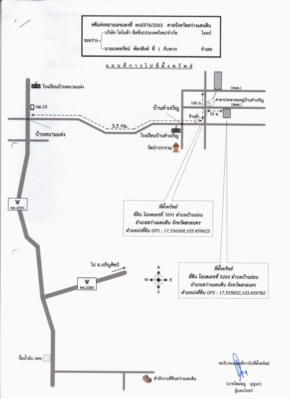 บ้านเดี่ยว สกลนคร สว่างแดนดิน บ้านถ่อน 563370