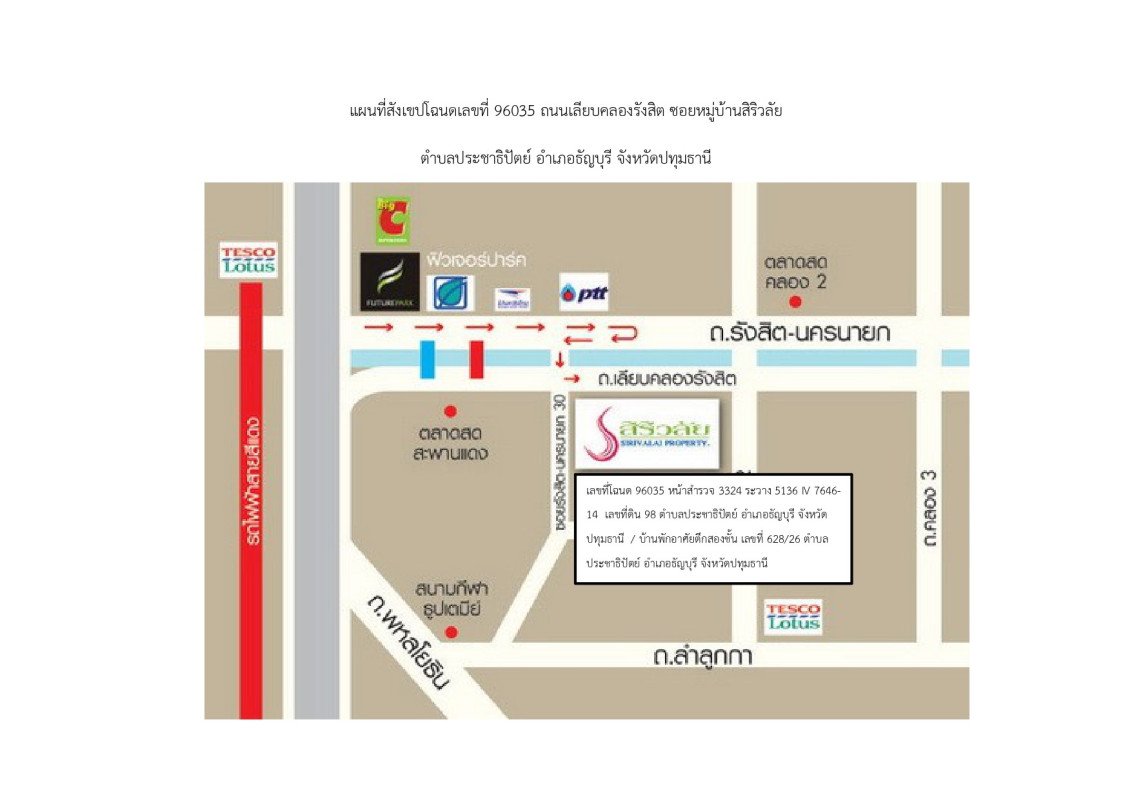 บ้านเดี่ยว ปทุมธานี ธัญบุรี ประชาธิปัตย์ 2884362
