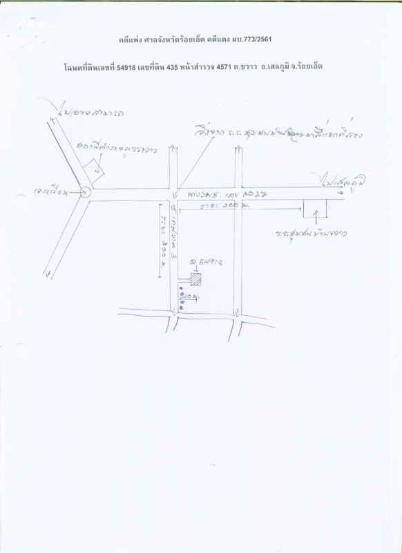 บ้านเดี่ยว ร้อยเอ็ด เสลภูมิ ขวาว 263800